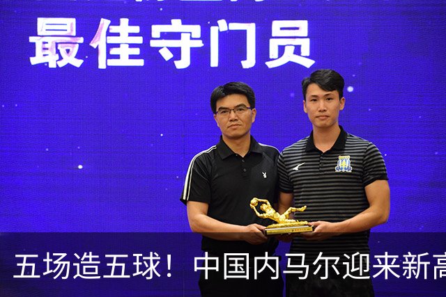 五场造五球！中国内马尔迎来新高峰，18岁布尼亚明或成国足边路未来之星